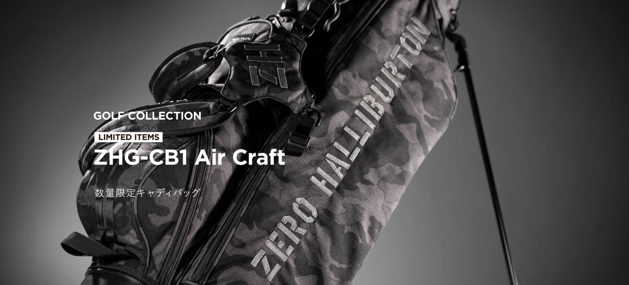 NEW|【GOLF COLLECTION】限定キャディバッグ「ZHG-CB1 Air Craft」発売