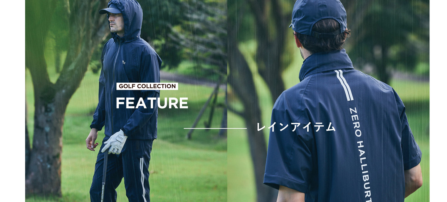 FEATURE｜レインアイテム